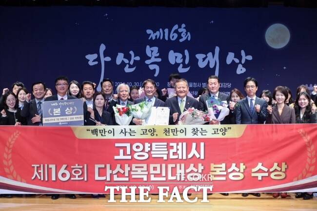 30일 열린 ‘제16회 다산목민대상’ 시상식에서 본상인 행정안전부 장관상을 수상한 이동환 고양시장(앞줄 왼쪽에서 6번째)과 고양시 관계자들이 이상민 행정안전부 장관(앞줄 왼쪽에서 7번째)과 기념촬영을 하고 있다./고양시