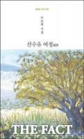  [TF신간] 이춘희 시인 새 시집 '산수유 여정'