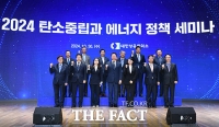  대한상의 '2024 탄소중립과 에너지 정책 세미나' [TF사진관]