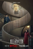  서현진·공유의 미스터리 멜로…'트렁크', 11월 29일 공개