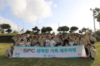  SPC그룹, 제13회 '장애어린이 가족여행' 개최