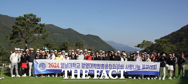 영남대학교 경영대학원 총동창회가 30일 총동창회장배 사랑나눔 골프대회를 진행했다./영남대 경영대학원 총동창회