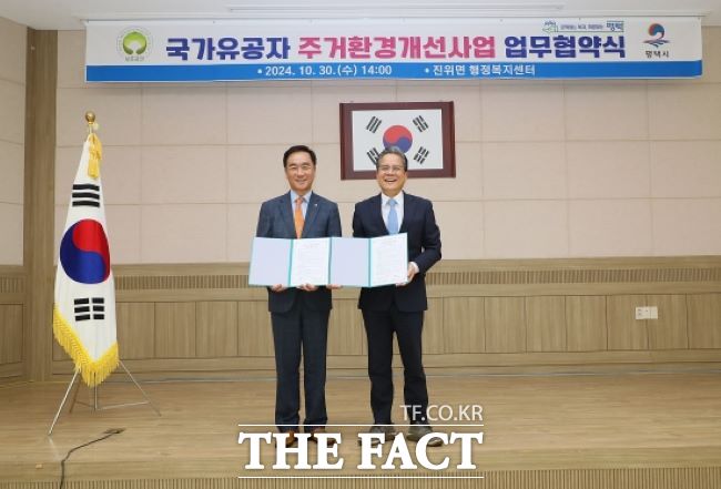 평택시-한국보훈복지의료공단 업무협약/평택시