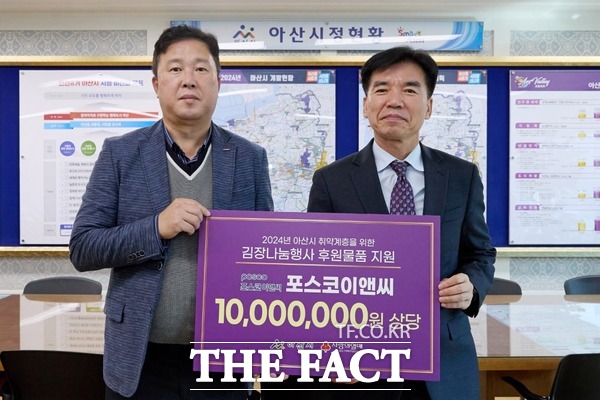 30일 포스코이앤씨 관계자(왼쪽)가 아산시 취약계층 김장나눔 행사를 위해 1000만 원 상당의 후원물품을 전달한 후 기념사진을 찍고 있다. /아산시