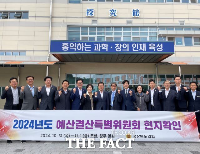 경북도의회 예산결산특별위원회가 내년도 당초예산안 심사를 앞두고 경북도가 추진 및 계획 중인 주요 사업에 대한 현장 방문 활동을 실시하고 있다./경북도의회