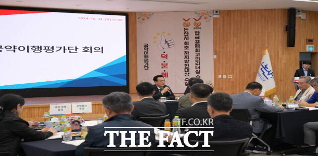 논산시가 지난달 31일 시청 회의실에서 2024년 하반기 공약 추진상황 점검 조정을 위한 공약평가단 정기회를 열고 있다. /논산시