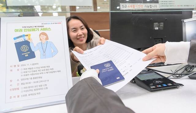 양천구는 1일 여권을 반납받아 안전하게 폐기해 주는 여권 안심 서비스를 시행한다고 밝혔다. /양천구