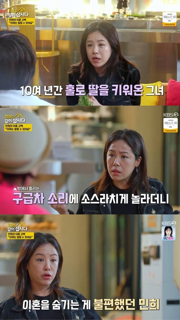 배우 김민희가 지난달 31일 방송된 KBS2 예능프로그램 박원숙의 같이 삽시다에 출연했다. /방송 화면 캡처