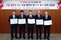  반 년 만에 출항 앞둔 '밸류업 ETF', 약세장 단비될까