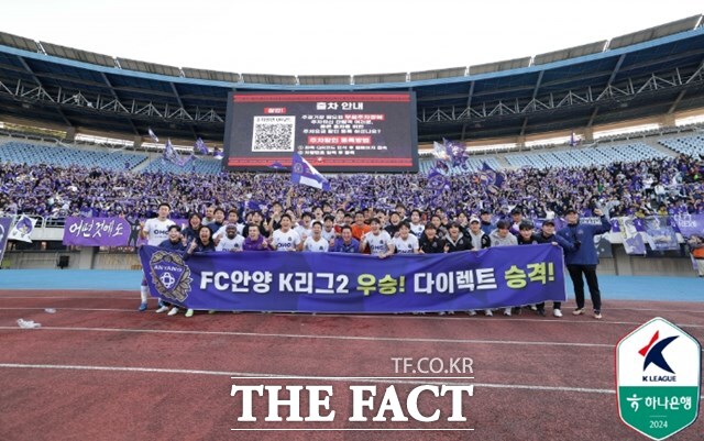 창단 11년 만에 우승과 함께 1부 승격의 꿈을 이룬 FC 안양 선수단./K리그