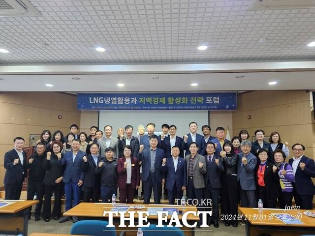 1일 당진시개발위원회 ‘LNG 냉열 활용과 지역경제 활성화 전략’ 정책 포럼 개최 장면. /당진시개발위원회