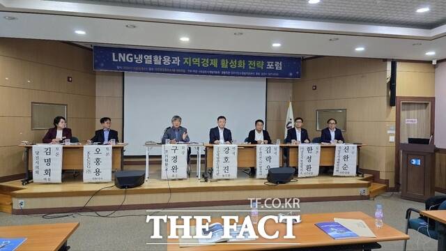 1일 당진시개발위원회 ‘LNG 냉열 활용과 지역경제 활성화 전략’ 정책 포럼 개최 장면. /당진시개발위원회