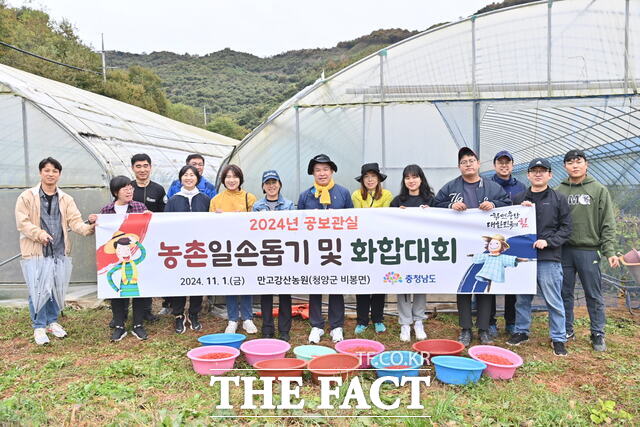 충남도 공보관실 직원들이 가을철 농번기를 맞아 청양균 비봉면 구기자 농장에서 영농 지원 활동을 펼쳤다. /충남도