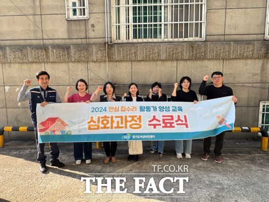 경기도여성비전센터가 추진 중인 경기여성거버넌스 사업을 통해 집수리 교육을 받은 여성, 일명 ‘안심하우징 활동가’들이 주거 취약 주택 수리에 나섰다./경기도