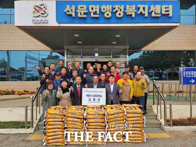 당진 석문면 김종성 씨 이웃돕기 사랑의 쌀 기부 장면. /당진시