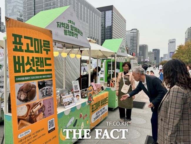 지난 1~3일 서울 광화문 광장에서 열린 동행마켓 모습./시흥시