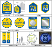  경기남부경찰, 방범시설물 디자인 일원화 전국 첫 시행