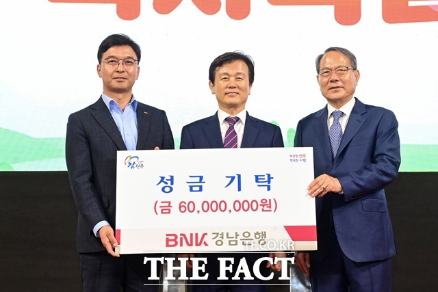 BNK경남은행이 어려운 이웃을 돕기 위해 성금 6000만 원을 진주시복지재단에 기부했다./진주시