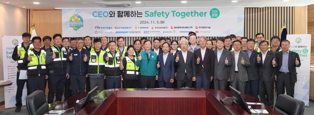 5일 충남 태안발전본부에서 한국서부발전이 연 시이오(CEO)와 함께하는 안전동행(Safety Together) 행사 참석자들이 기념촬영을 하고 있다. /한국서부발전