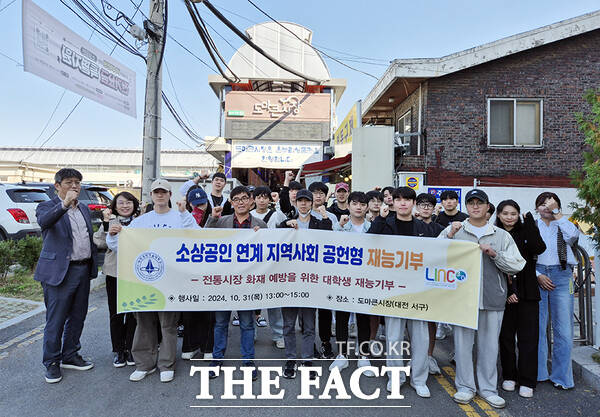 대전과학기술대, 소상공인 연계해 전통시장 화재 예방을 위한 재능기부 활동 진행 모습. / 대전과학기술대학교