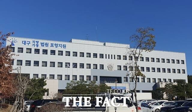 대구지법 포항지원 전경/포항=김채은 기자