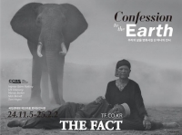  국립생태원, CCPP 기후환경 사진 프로젝트 ‘Confession to the Earth’ 개최