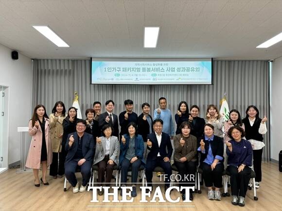 지난 4일 양주시 옥정2동 행정복지센터에서 열린 ‘1인가구 패키지형 돌봄서비스 시범사업’ 성과공유회에 참석한 관계자들이 기념촬영을 하고 있다./양주시