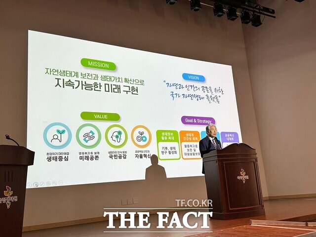 조도순 국립생태원장이 창립 11주년을 맞아 새로운 경영전략 체계를 선포하고 있다./국립생태원