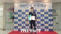  전북소방 이홍상 소방위, '제23회 대한민국 안전대상' 국회의장상 수상