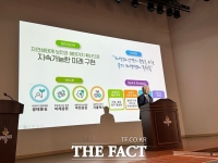  국립생태원, 창립 11주년 맞아 새로운 경영전략 선포