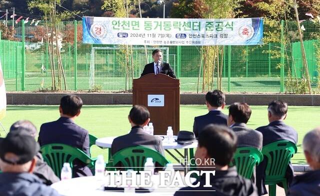 진안군은 안천면 동거동락센터 준공식을 가졌다. /진안군