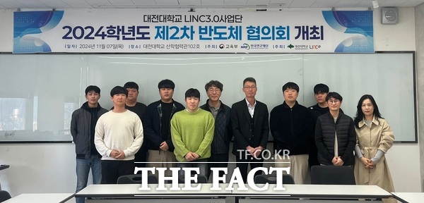 대전대학교(총장 남상호) LINC3.0 사업단은 7일 대학 산학협력관에서 대전 지역의 반도체 유관 기업, 지자체, 국책연구소, 대학 관계자들 10여 명이 참석한 가운데 대전시의 전략과제인 반도체 산업 경쟁력 제고를 위한 ‘제2회 반도체협의회’를 개최했다./대전대학교