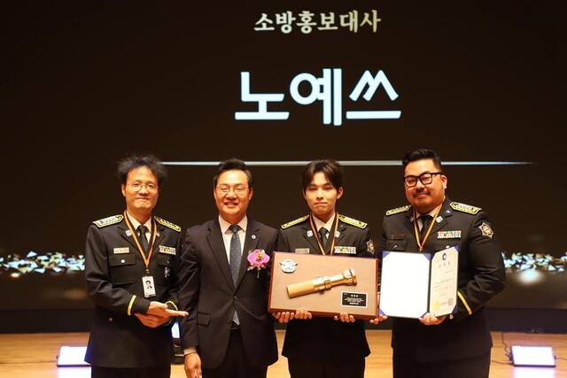 가수 범진(오른쪽에서 두 번째)이 인천시 명예 소방관이 됐다. /더블엑스엔터