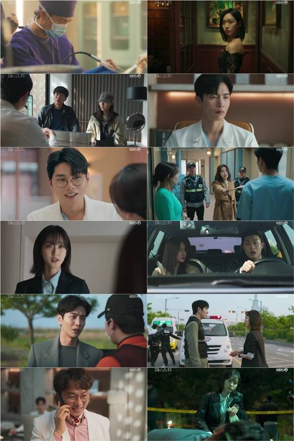 KBS2 수목드라마 페이스미 1회는 시청률 3.3%를 기록했다. /방송화면 캡처