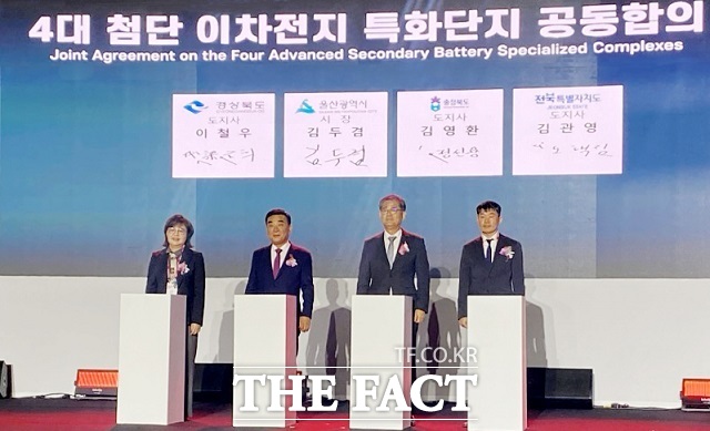 전북도는 울산 전시컨벤션센터에서 열린 ‘WAVE 2024 울산세계미래산업박람회’에 참석해 울산, 충북, 경북과 함께 이차전지 특화단지로 지정된 자치단체 간 초광역 협력 강화를 위한 공동합의를 체결했다. /전북도