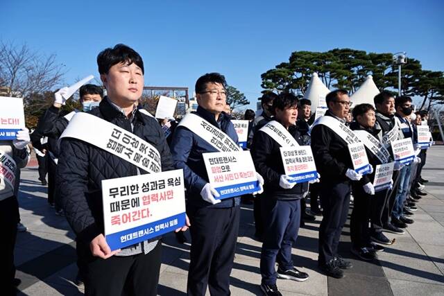 현대트랜시스 협력사들이 지난 6일 서산시청 일대와 호수공원 등 서산시내 주요 중심지에서 금속노조 현대트랜시스 서산지회를 향해 파업 중단을 촉구했다. /현대트랜시스 협력회