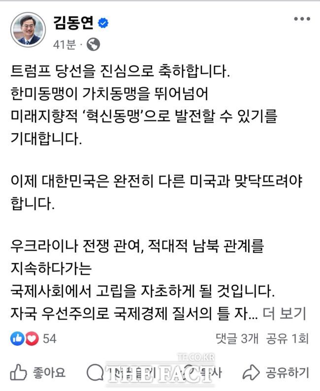 김동연 경기도지사 페이스북 캡쳐