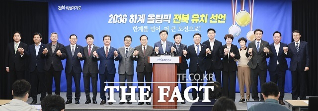 김관영 전북도지사는 7일 기자회견을 갖고 제36회 2036 하계 올림픽 전북 유치를 선언했다. /전북자치도