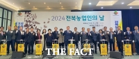  전북도, ‘2024년 전북 농업인의 날 기념행사’ 개최