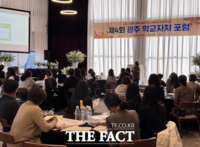  광주시교육청, ‘제4회 광주 학교자치 포럼’ 개최