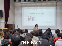  대덕구노인종합복지관, 종사자 대상 성인지감수성 교육