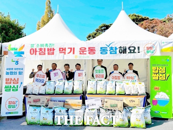 농협 대전본부는 7일 대전시청 남문광장에서 열린 ‘도농상생 농특산물한마당’ 행사에서 시민들을 대상으로 범국민 쌀 소비촉진 캠페인을 펼쳤다./ 농협대전본부