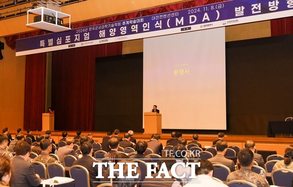 2024년 한국군사과학기술학회 추계학술대회가 8일 대전컨벤션센터에서 개최됐다. / 대전시