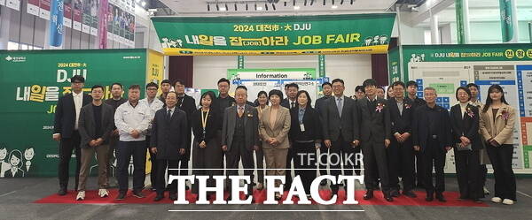 대전대학교 ‘2024 대전市·大 내일을 잡아라 JOB FAIR’ 지난 6일부터 7일까지 이틀간 대학 맥센터에서 진행 모습. / 대전대학교