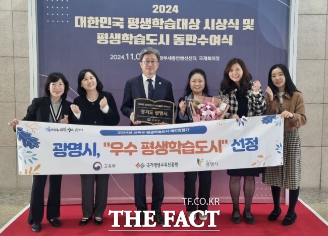 광명시가 8일 ‘2024년 제21회 대한민국 평생학습대상’에서 ‘우수 평생학습도시’ 표창을 수상했다./광명시