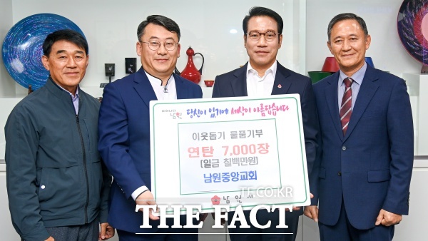 매년 연탄 기부를 이어가고 있는 남원중앙교회가 올해도 변함없이 연탄 7000장을 기부하며 따뜻한 겨울나기에 앞장서고 있다. 왼쪽에서 두번째 남원중앙교회 담임목사 정종승, 세 번째 최경식 남원시장. /남원시