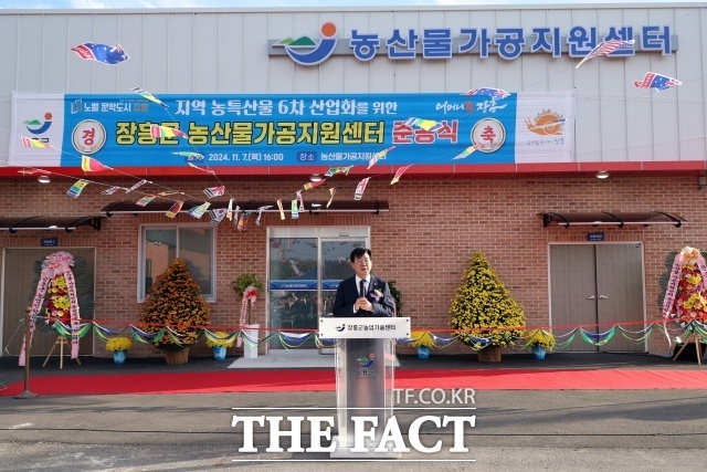 김성 장흥군수가 지난 7일 농산물 가공지원센터 준공식에 참석해 인사말을 하고 있다./장흥군