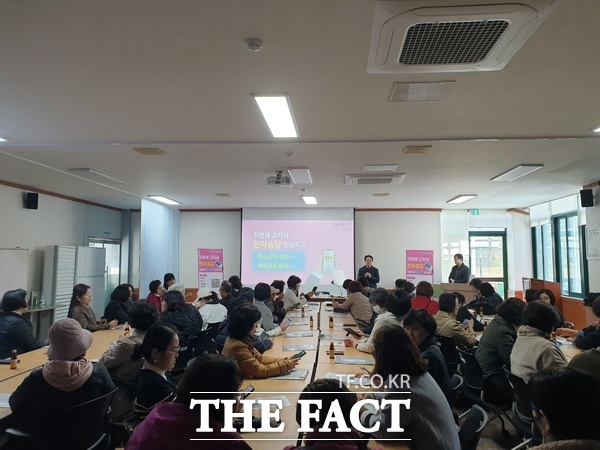 서구 둔산2동 행정복지센터 통장 회의에서 전자송달 홍보를 실시하고 있는 모습. / 대전 서구