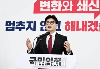  尹과 정면충돌은 피한 韓…갈등 봉합 집중 전망