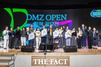  경기도, DMZ OPEN 정책공모전 최종발표회 개최